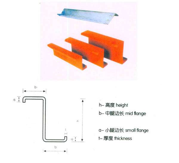 z型鋼 z型鋼